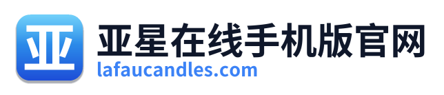亚星在线手机版官网
